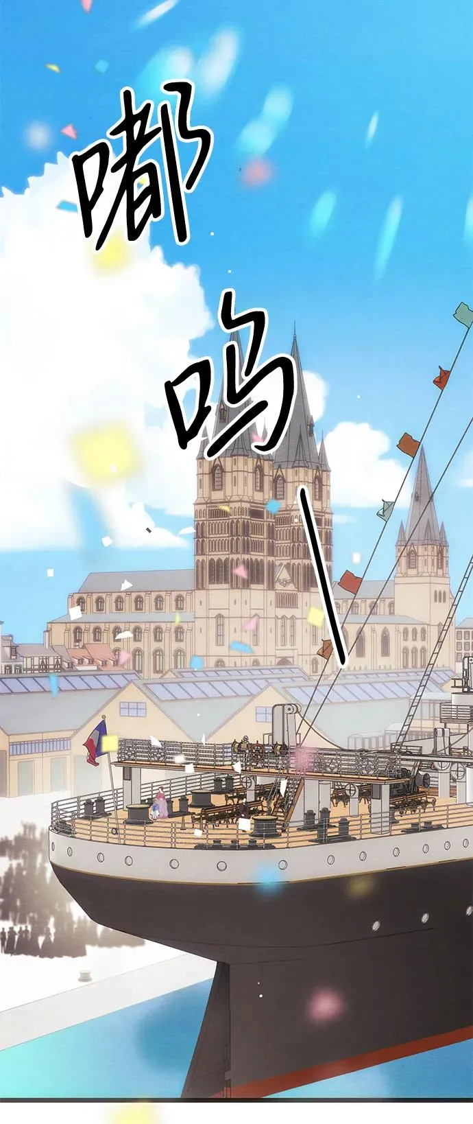 [第38话] 竞争对手是拐杖53