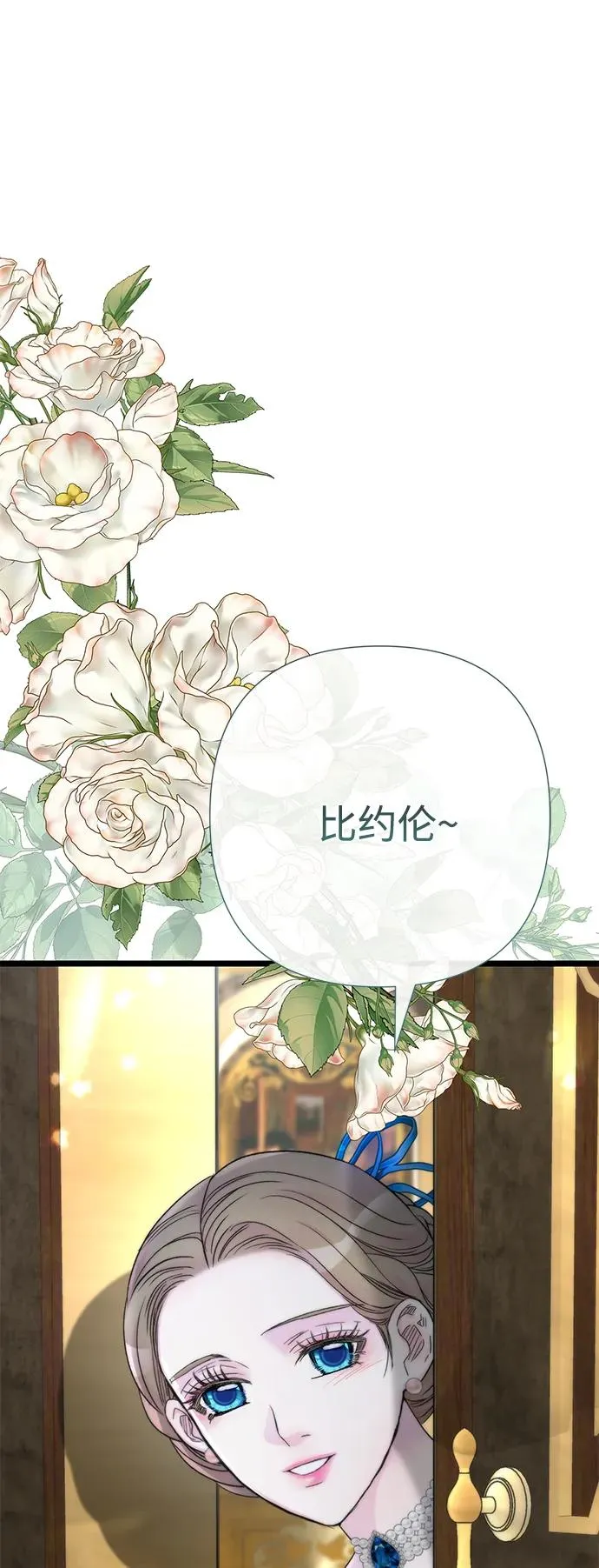 [第74话] 好妻子的好丈夫1