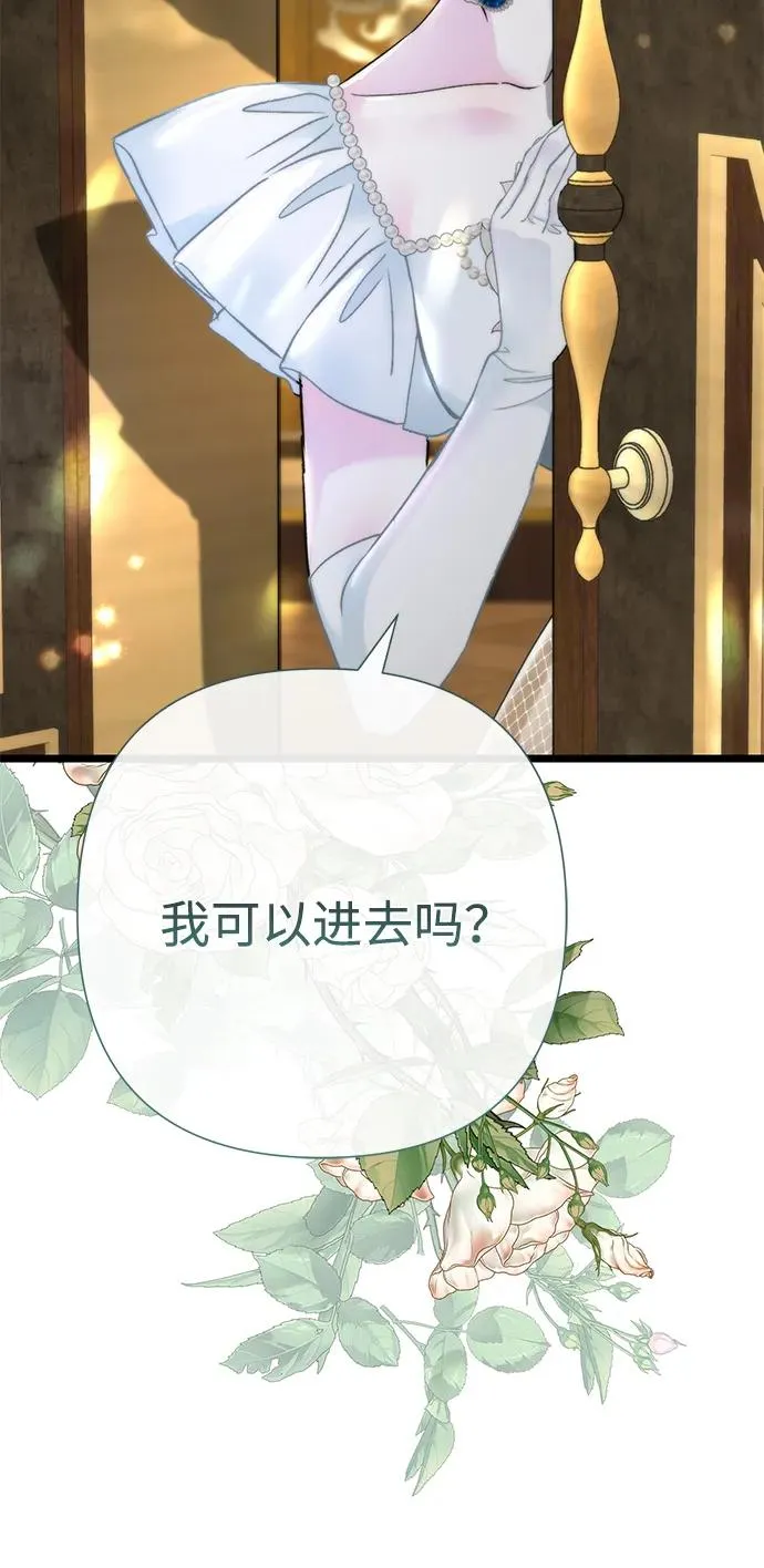 [第74话] 好妻子的好丈夫2