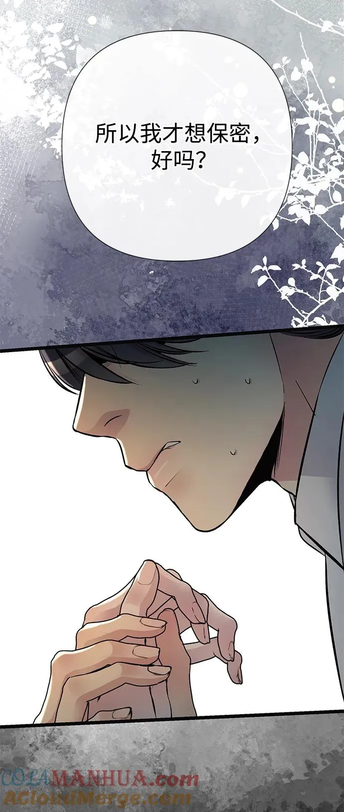 [第51话] 大公妃的笔记本24
