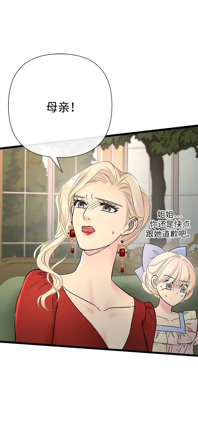 [第74话] 好妻子的好丈夫50