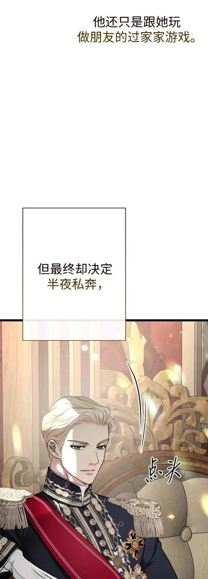 [第66话] 看起来很不错55