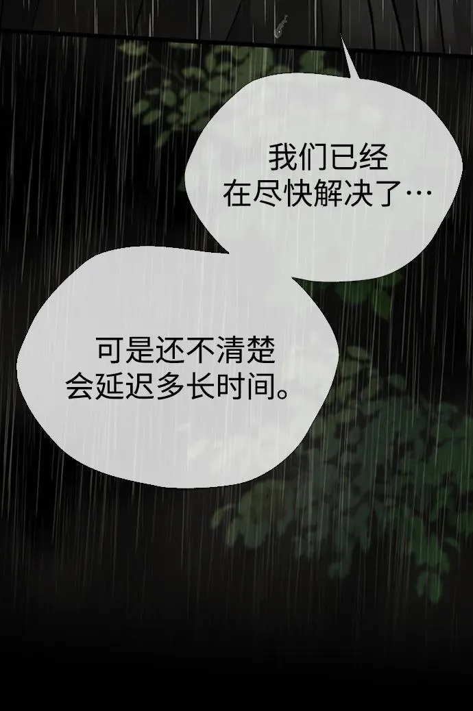 [第27话] 暴风雨77