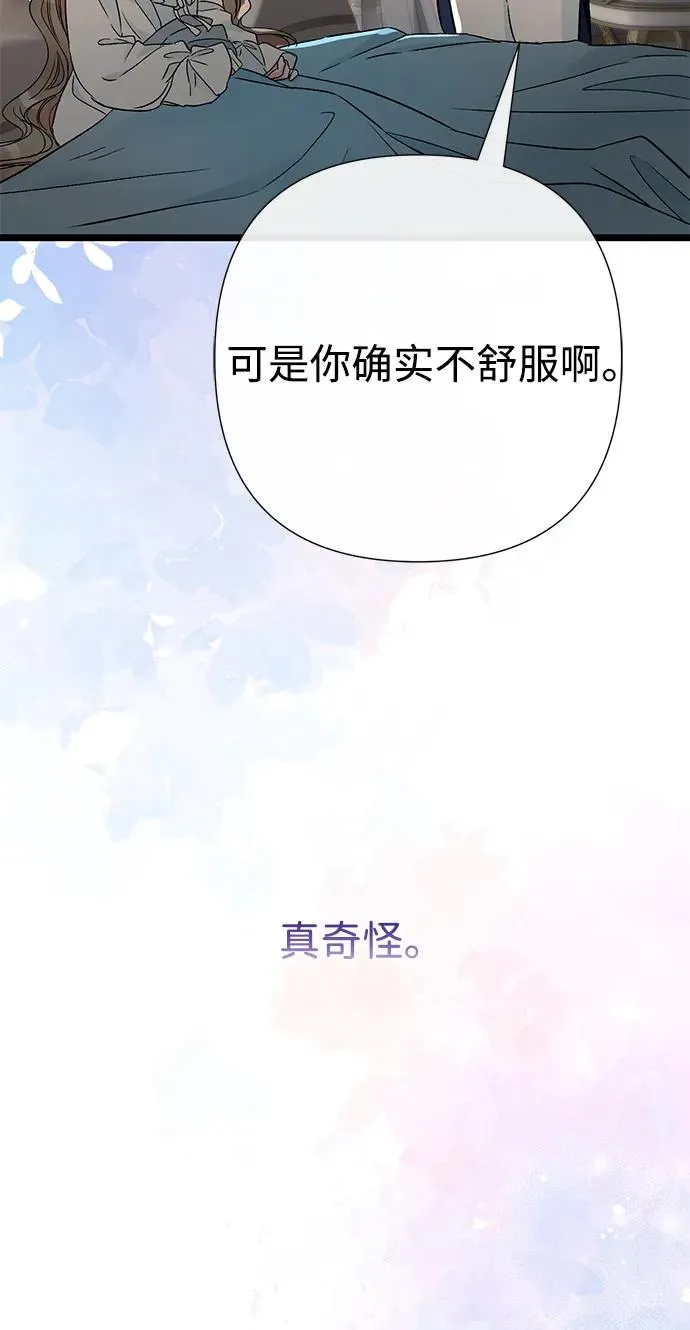 [第71话] 恭喜的话79