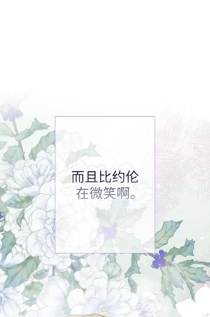 [第54话] 鹿的意义11
