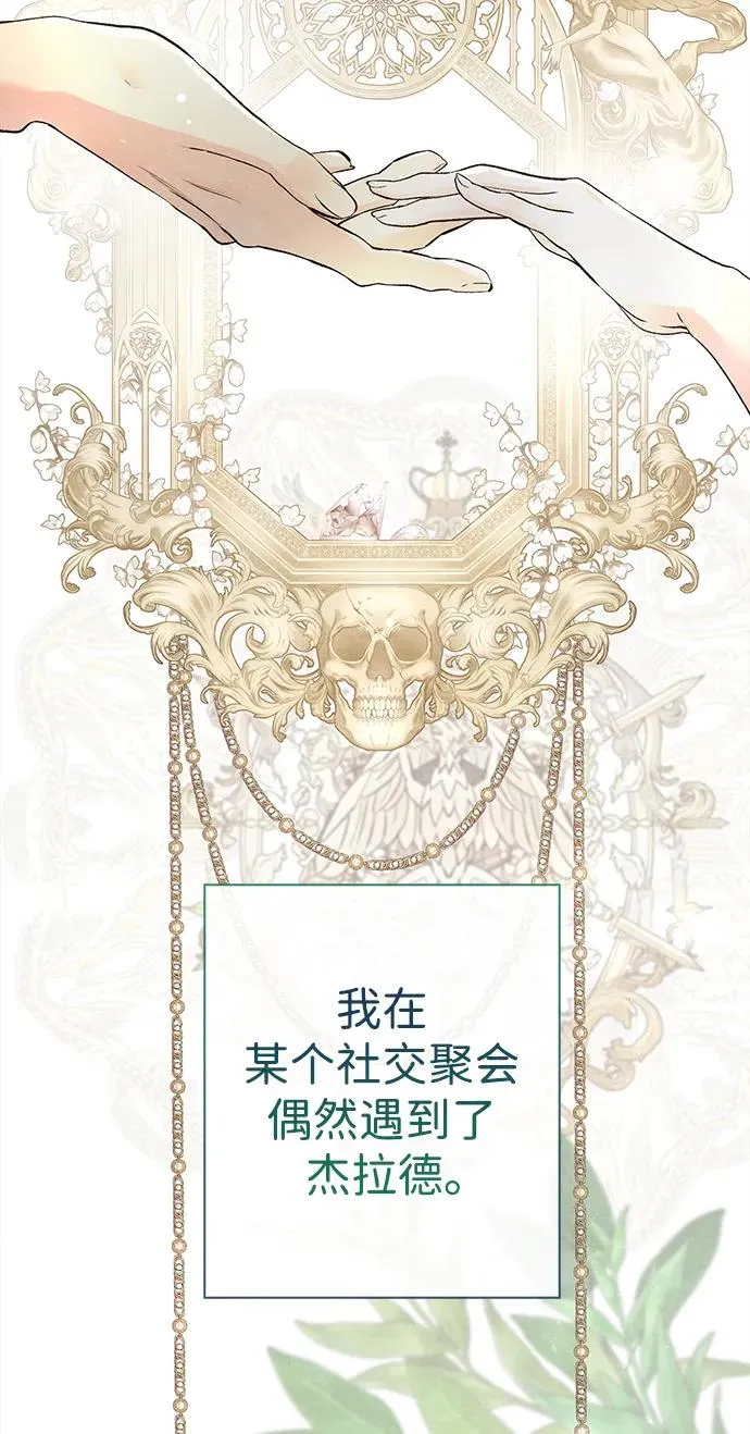 [第38话] 竞争对手是拐杖11