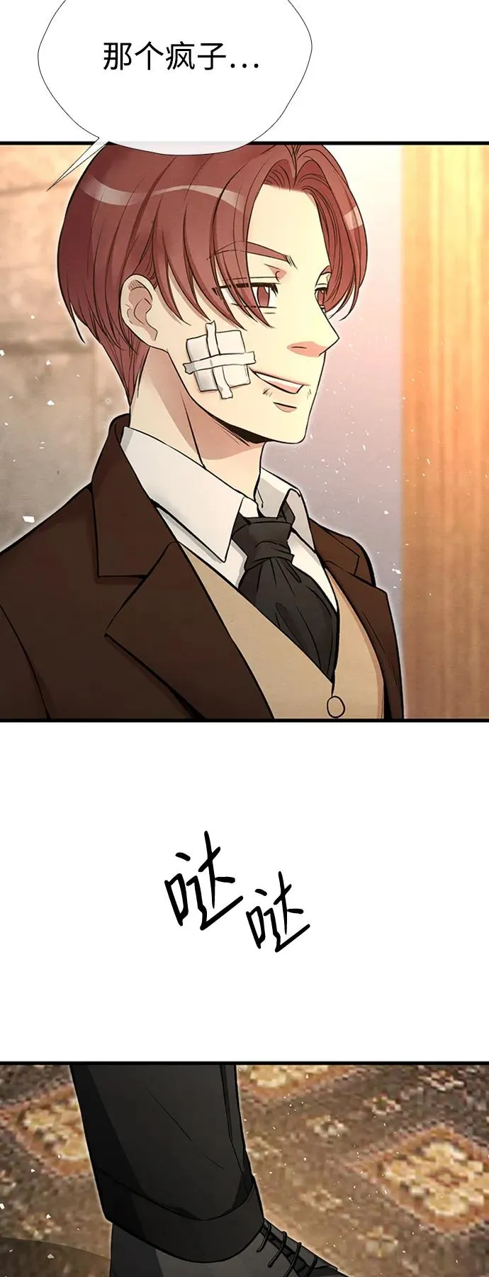 [第21话] 对待情敌的方式10