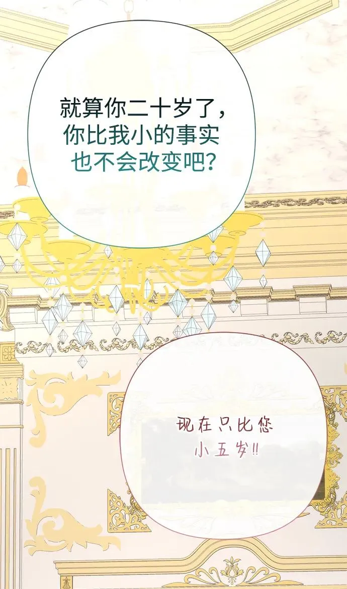 [第58话] 浪漫的话35