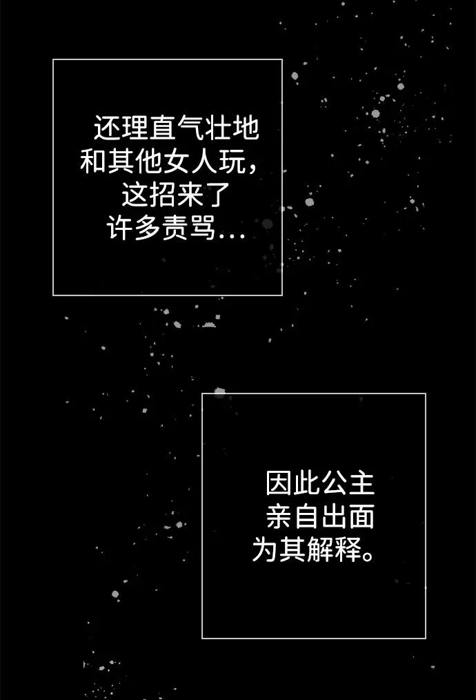 [第26话] 再次沸腾的绯闻45