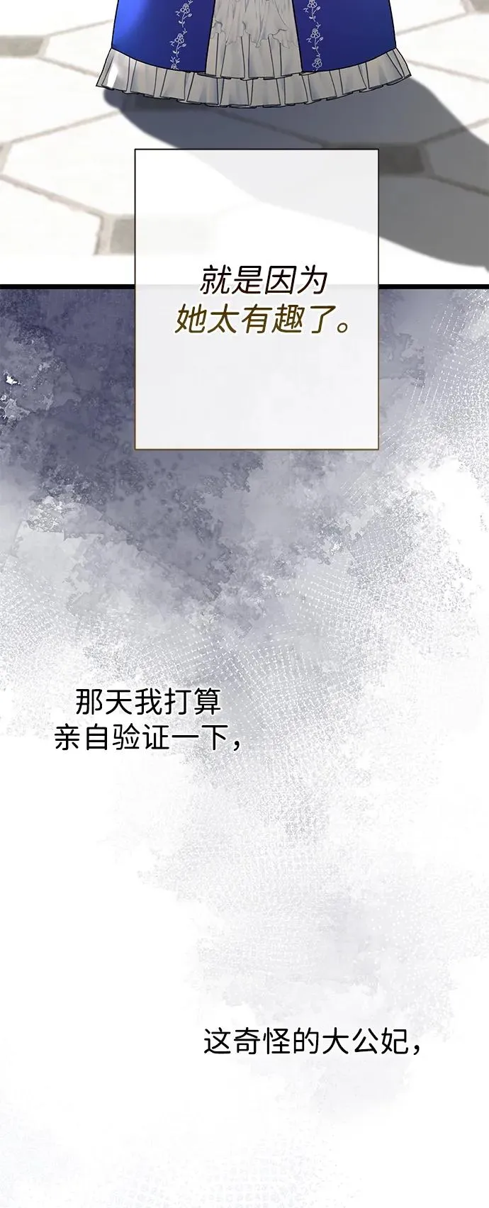 [第68话] 周三的不速之客35