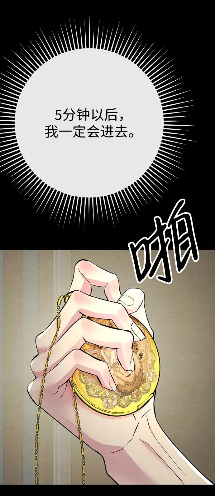 [第29话] 最完美的整理13