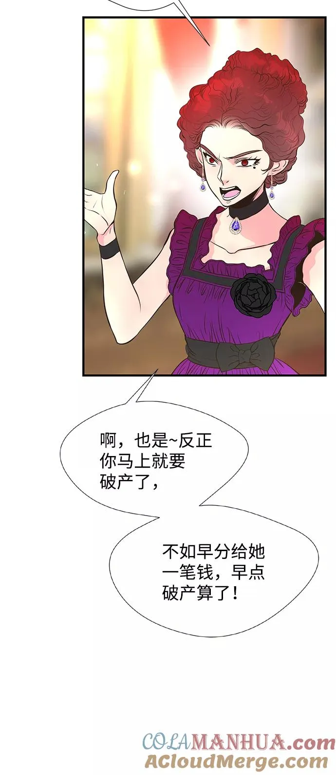 [第5话] 从天而降的财产12