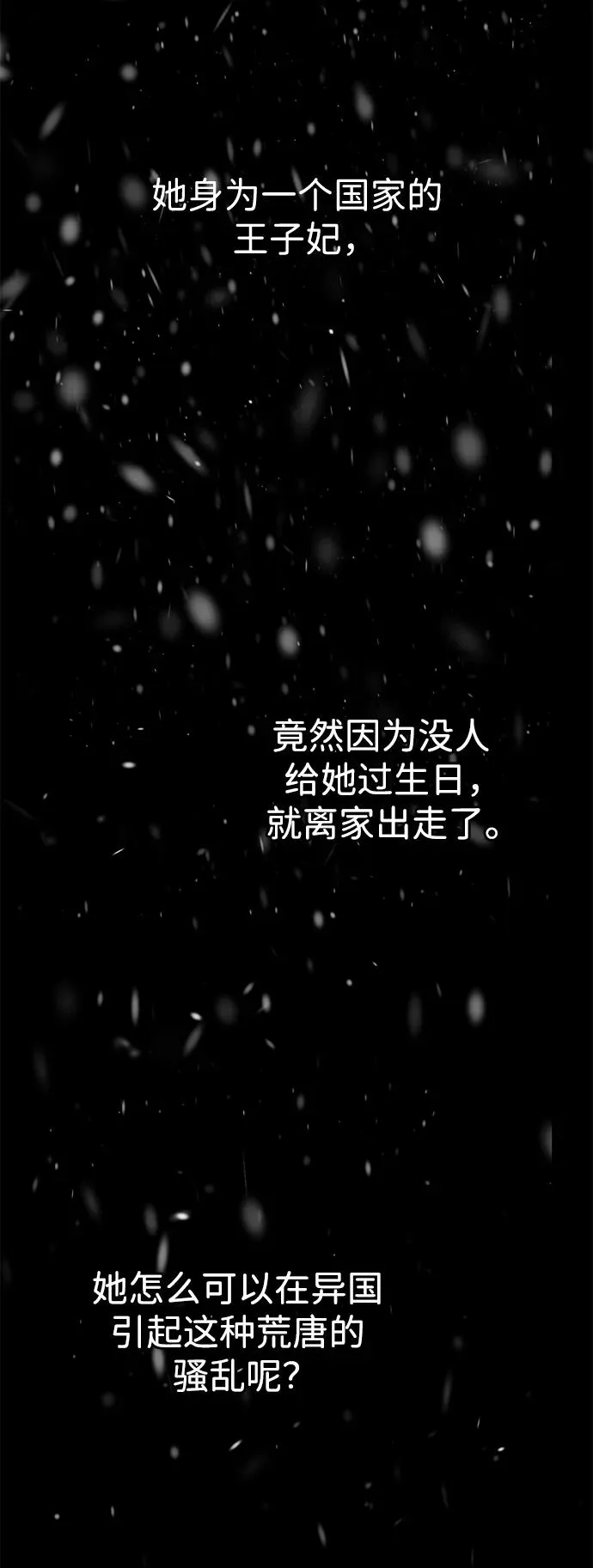 [第56话] 生日快乐47