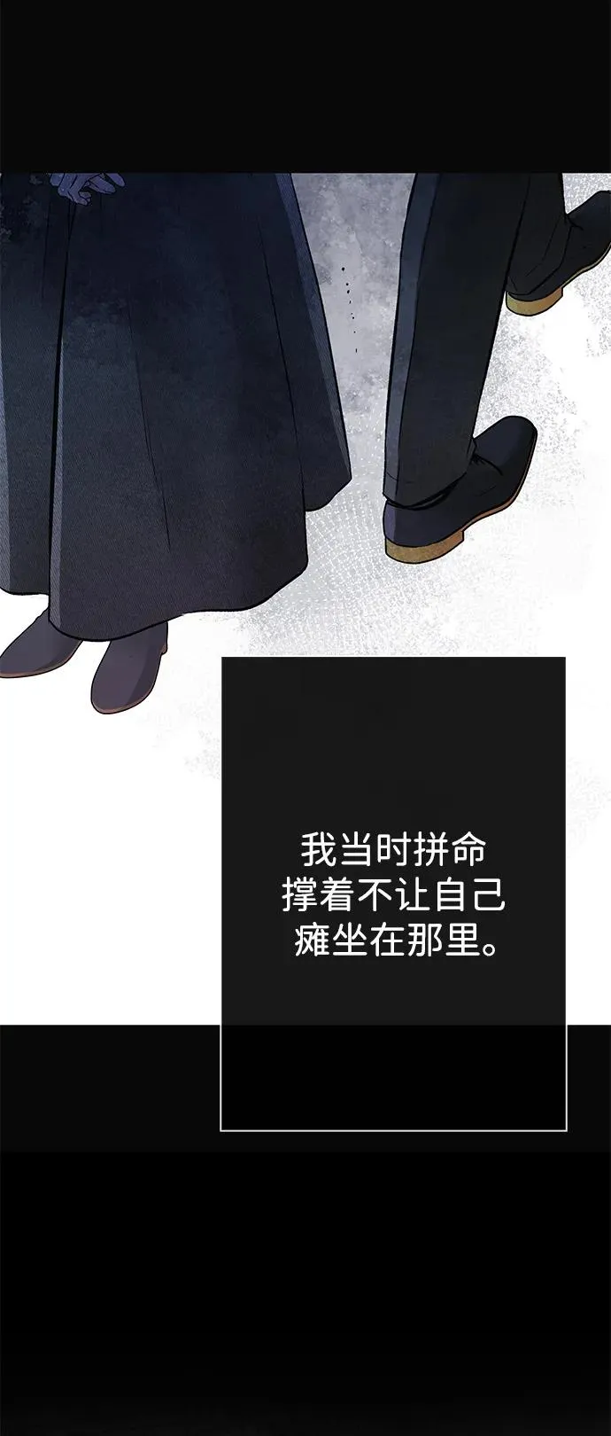 [第51话] 大公妃的笔记本53