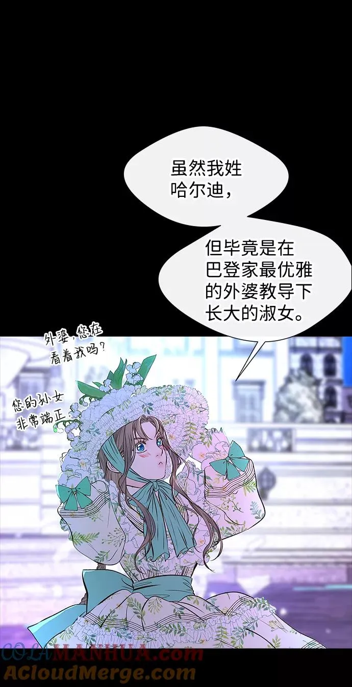 [第4话] 土气的女子30