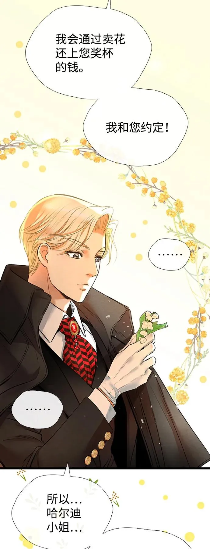 [第18话] 约定的信物62