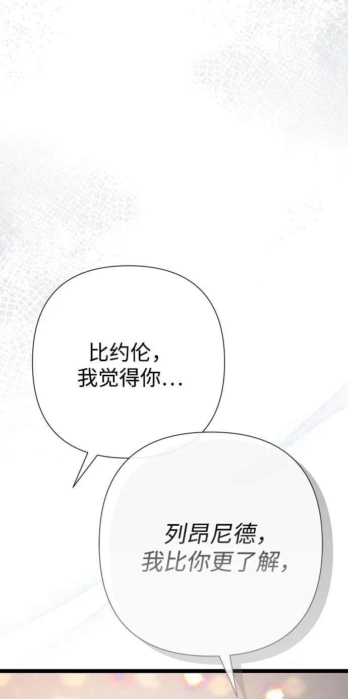 [第74话] 好妻子的好丈夫77