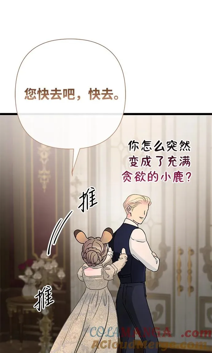 [第73话] 选男人要看脸36