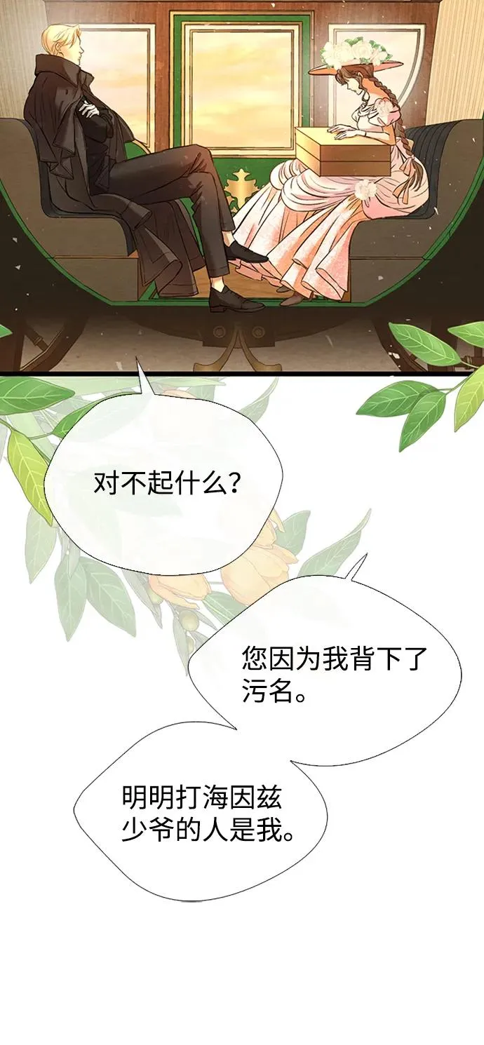 [第18话] 约定的信物52
