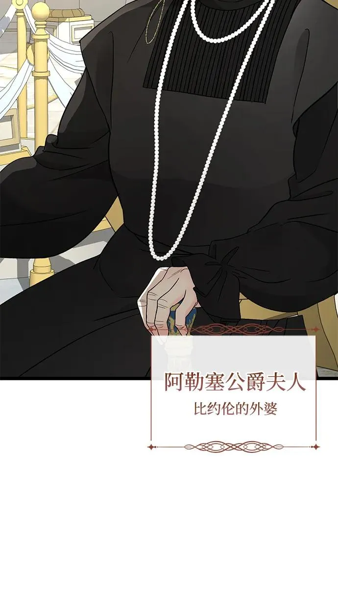 [第68话] 周三的不速之客7