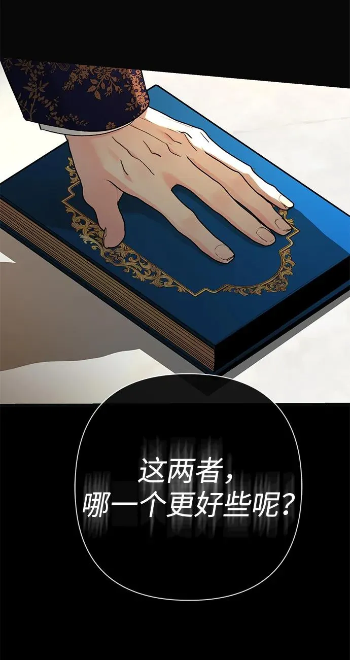 [第51话] 大公妃的笔记本37