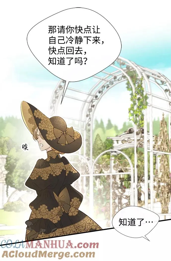 [第10话] 无可救药的小姐21