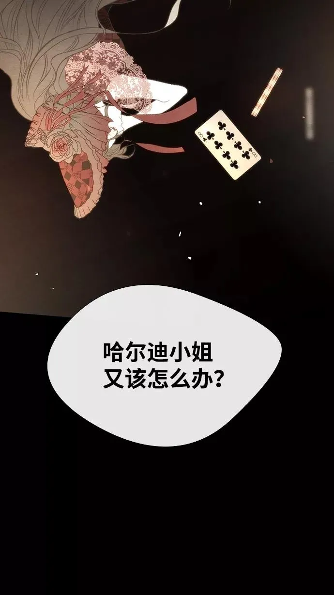 [第12话] 合理的交易23