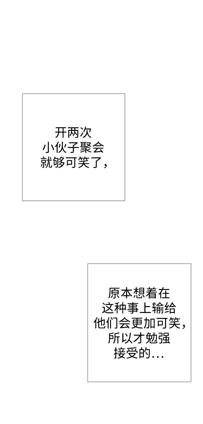 [第31话] 你愿意和我结婚吗90