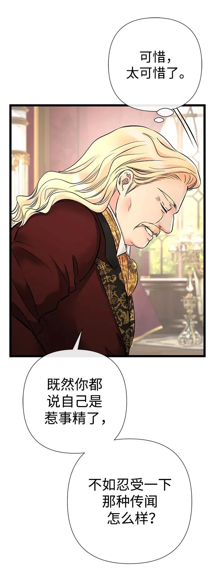 [第45话] 勒森的疯狗70