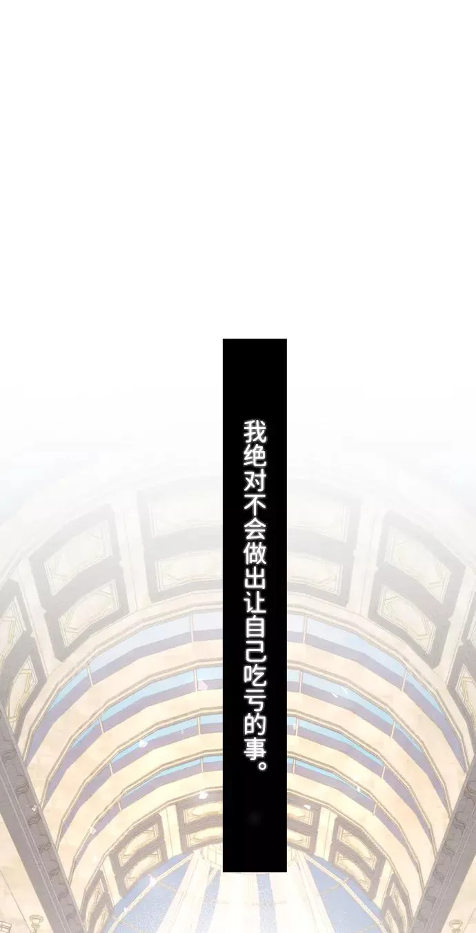 [第11话] 白狼11
