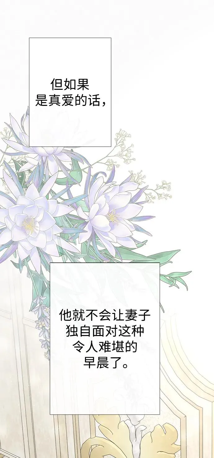 [第36话] 因为她很漂亮49