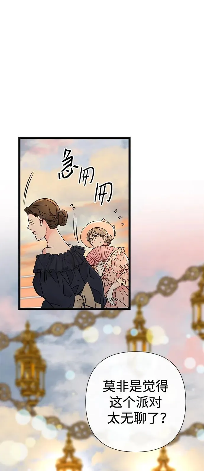 [第43话] 船上的派对38