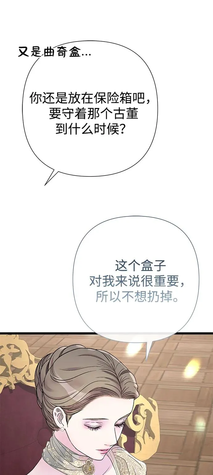 [第73话] 选男人要看脸18