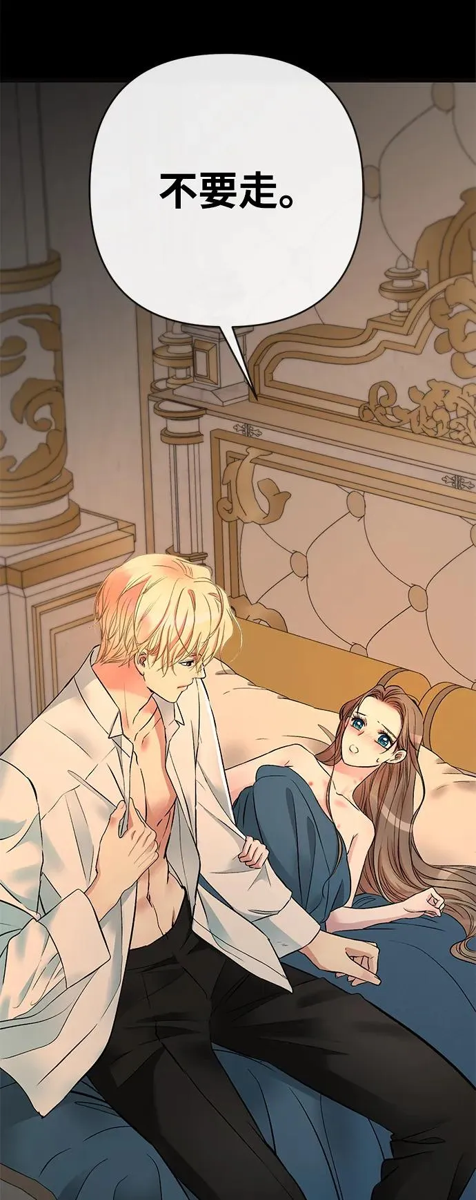 [第47话] 荆棘路55