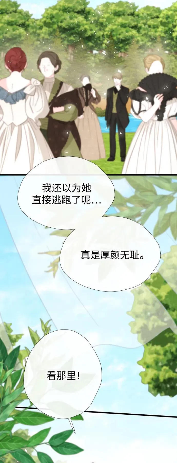 [第22话] 夏季的开始68