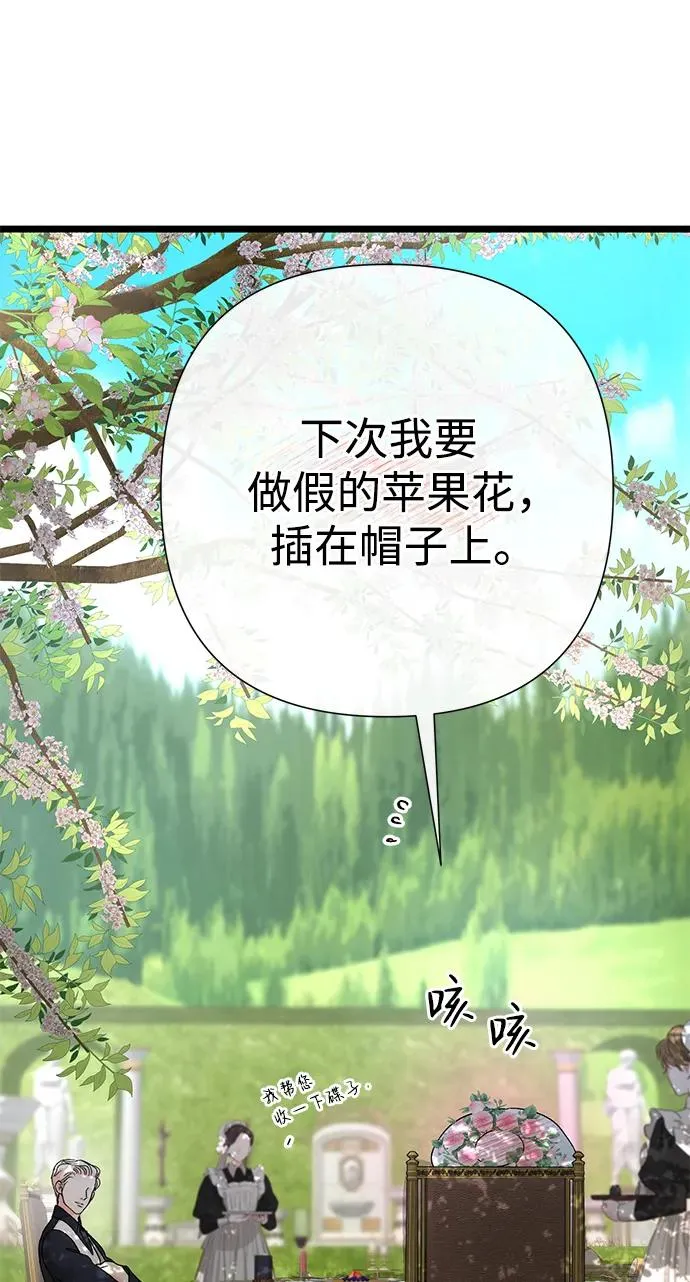 [第62话] 在花树树荫下23