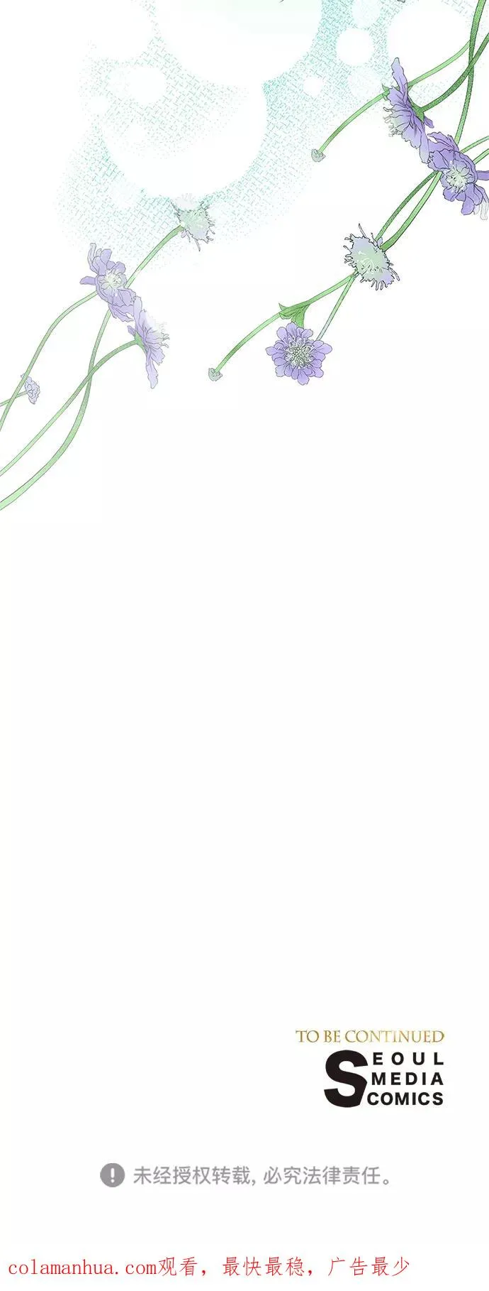 [第3话] 春天的毒蘑菇73