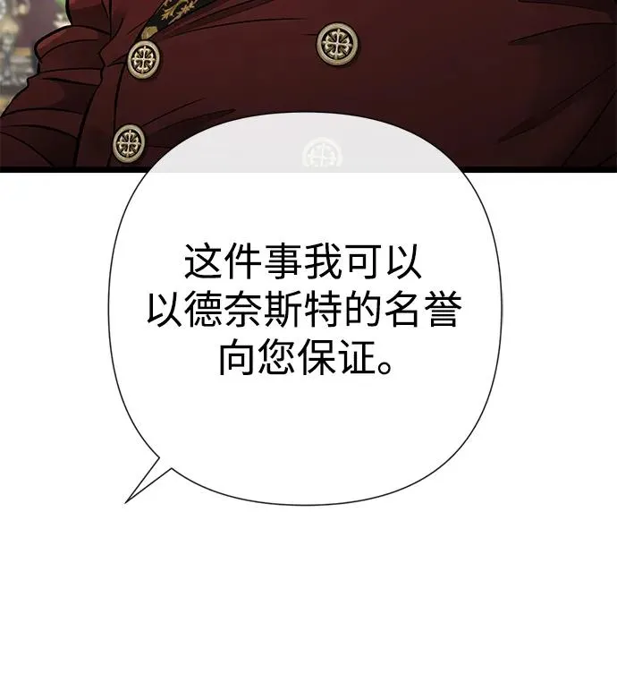 [第45话] 勒森的疯狗65