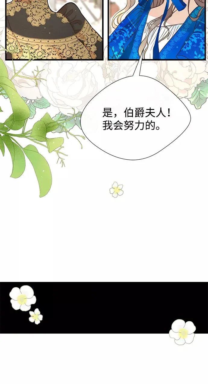[第10话] 无可救药的小姐16