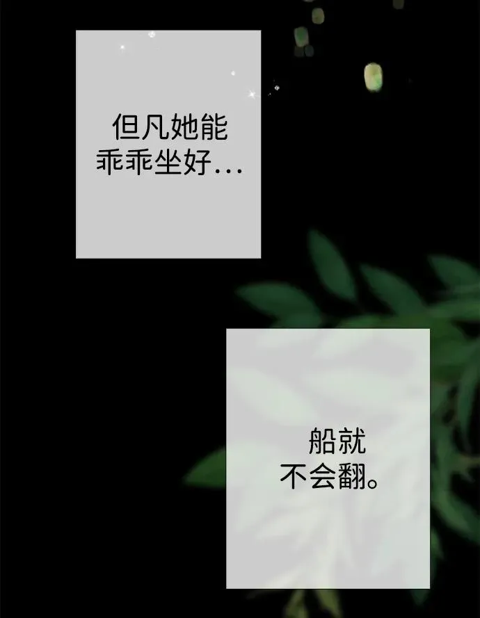 [第26话] 再次沸腾的绯闻17