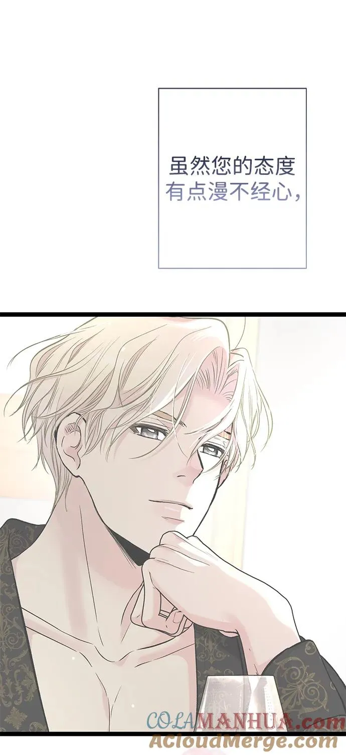 [第43话] 船上的派对84