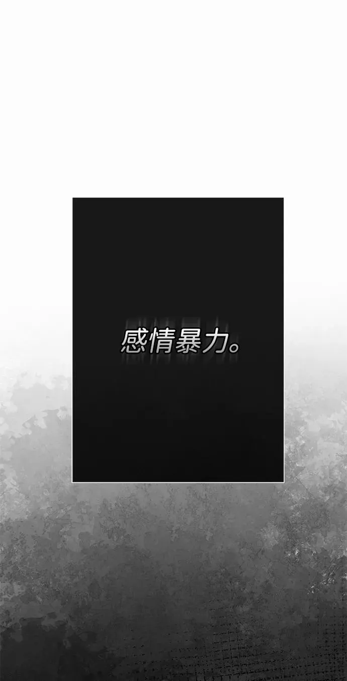 [第64话] 感情暴力59