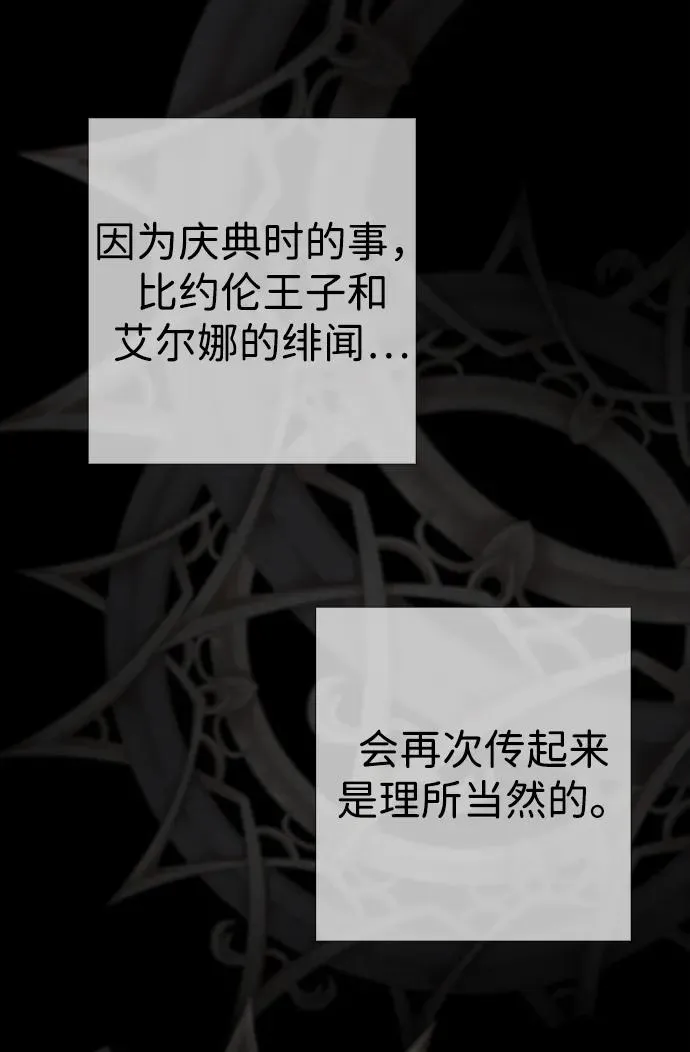 [第26话] 再次沸腾的绯闻42
