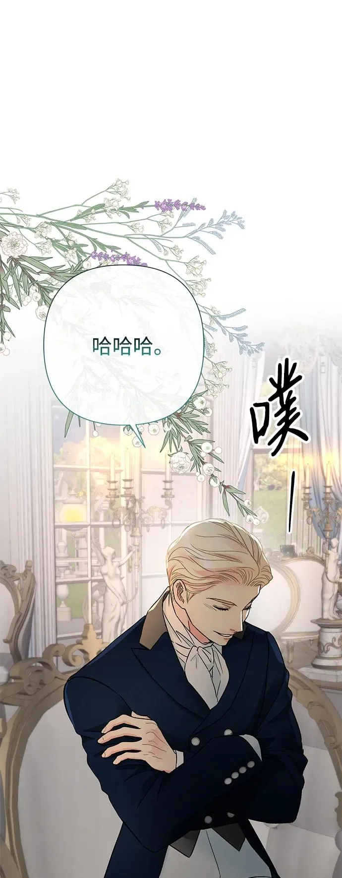 [第71话] 恭喜的话70