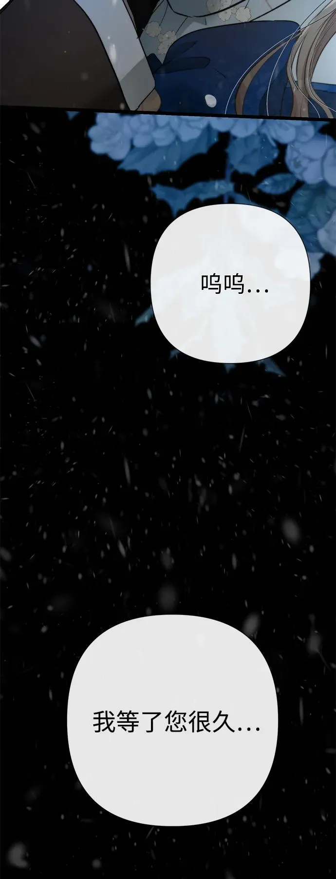 [第57话] 童话中的王子殿下53