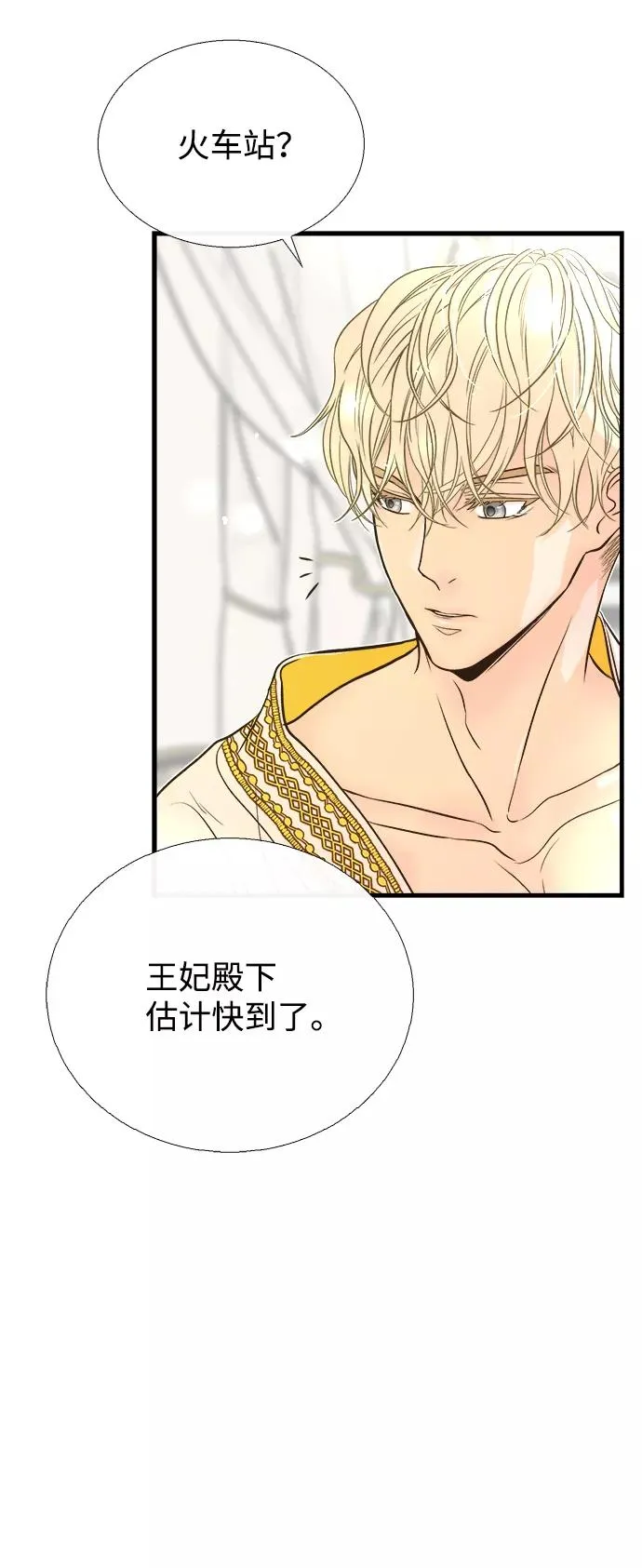 [第3话] 春天的毒蘑菇50