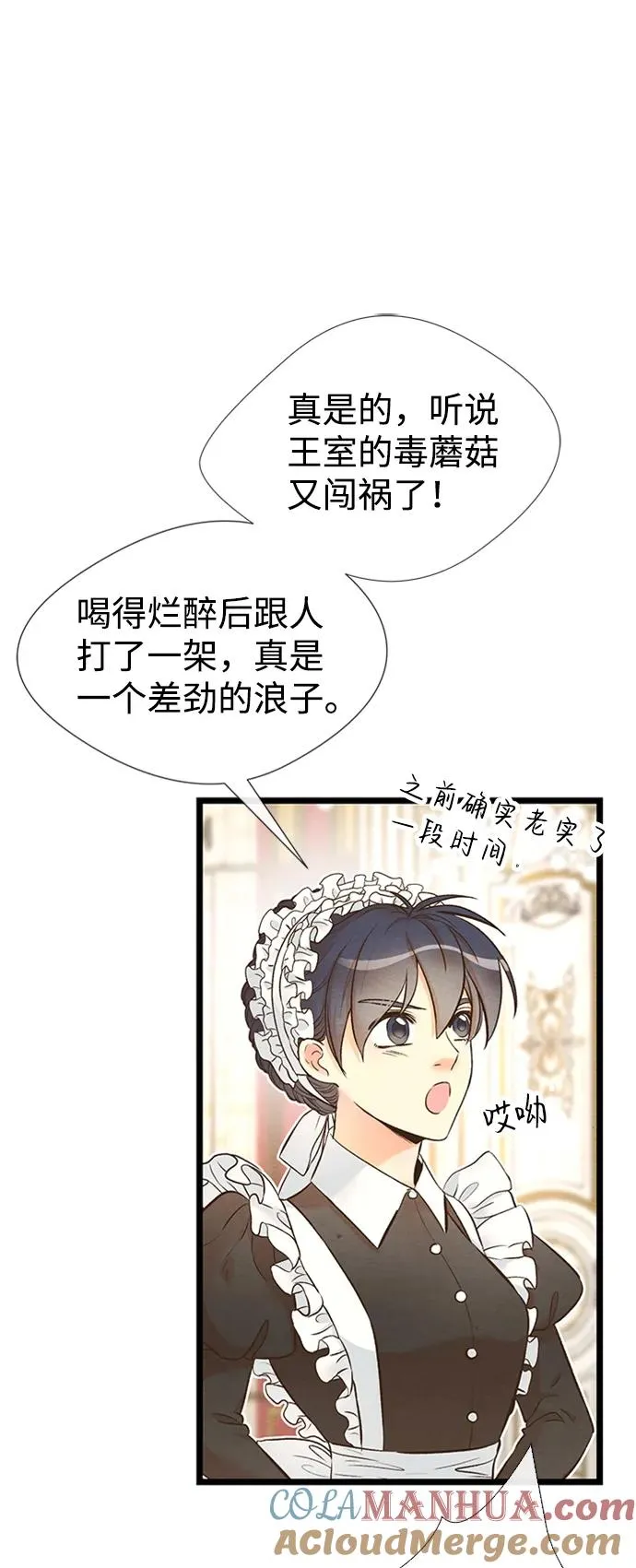 [第18话] 约定的信物18