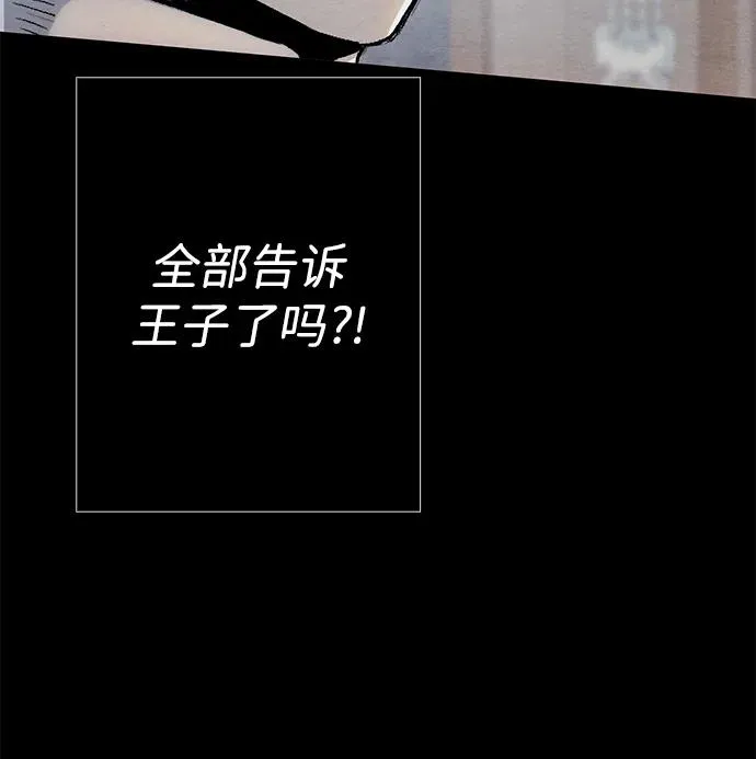 [第33话] 我会拼尽全力的14
