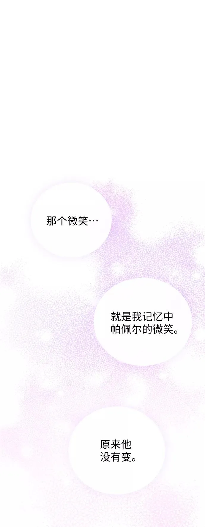 [第12话] 合理的交易56