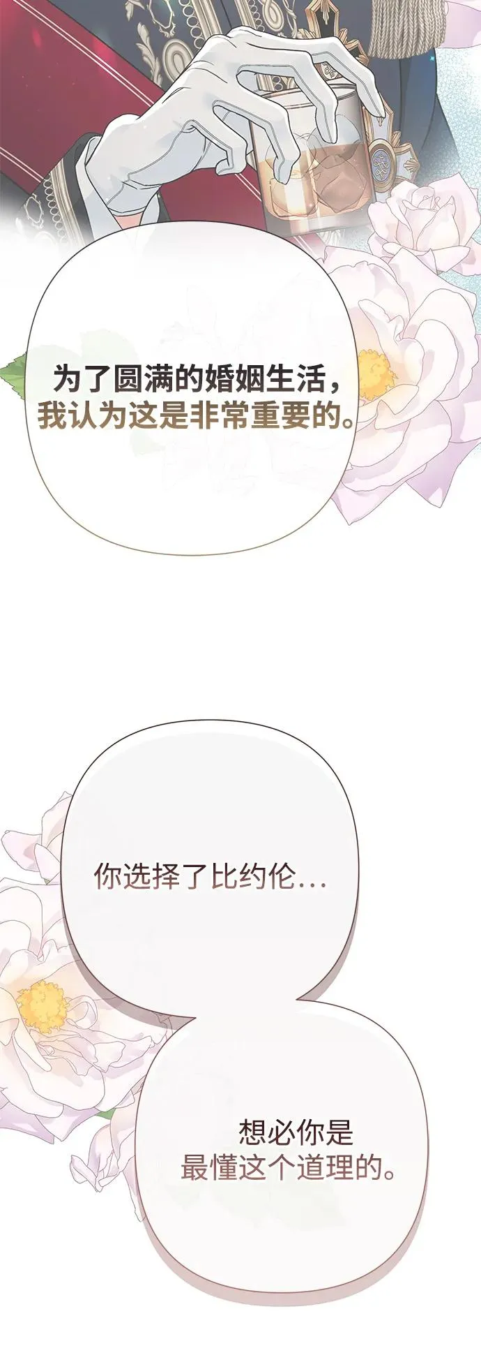 [第73话] 选男人要看脸58